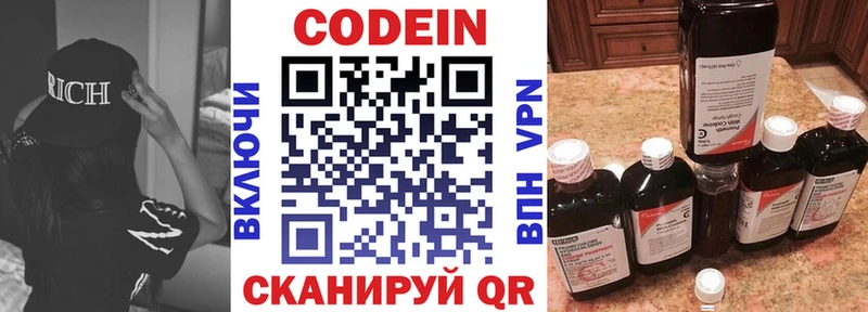 Кодеин Purple Drank где найти Краснообск