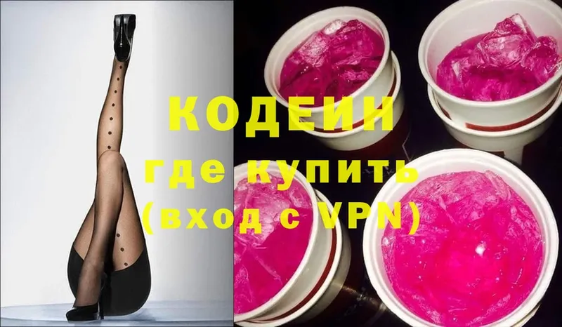 MEGA сайт  Краснообск  Codein Purple Drank 