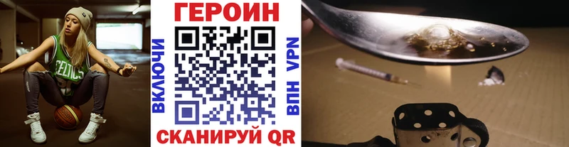 где найти Краснообск ГЕРОИН афганец