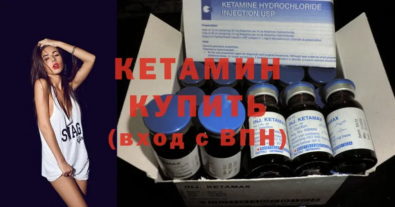 Кетамин VHQ  блэк спрут зеркало  Краснообск 