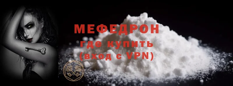 купить закладку  Краснообск  МЕФ mephedrone 