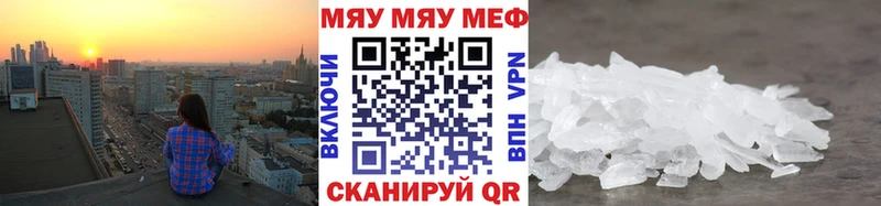 купить Краснообск МЯУ-МЯУ VHQ
