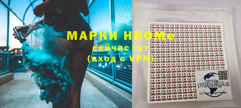 Марки 25I-NBOMe 1500мкг  где купить наркоту  Краснообск 